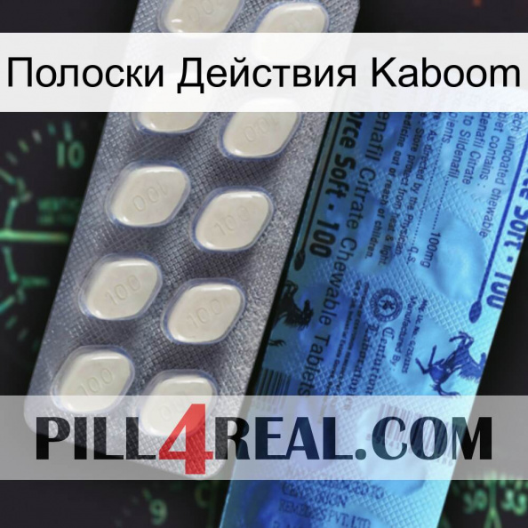 Полоски Действия Kaboom 34.jpg